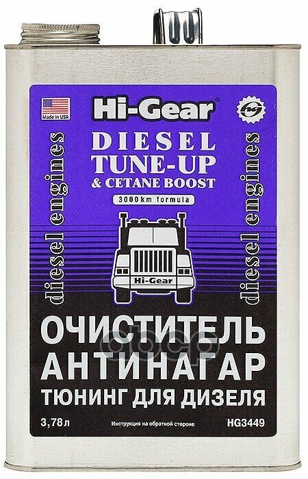 Очиститель-Антинагар И Тюнинг Для Дизеля 3 78 Л Hi-Gear арт. hg3449