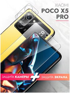 Фото Защитное стекло на Xiaomi POCO X5 Pro (Ксиоми Поко Х5 Про) на Экран и Камеру, гибридное: пленка + стекловолокно, прозрачное Hybrid Glass, Brozo