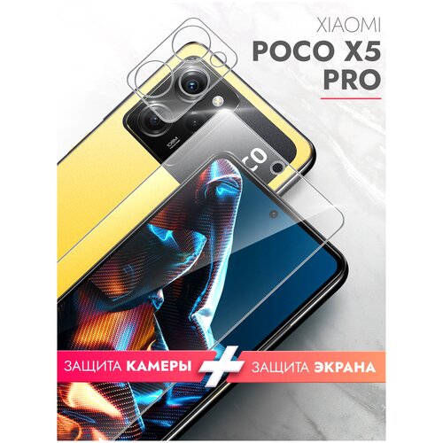 Защитное стекло на Xiaomi POCO X5 Pro (Ксиоми Поко Х5 Про) на Экран и Камеру, гибридное: пленка + стекловолокно, прозрачное Hybrid Glass, Brozo защитное стекло на teclast m40 pro edition 10 1 гибридное пленка стекловолокно прозрачное на экран hybrid glass brozo