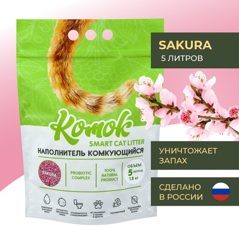 Наполнитель комкующийся 5 л (1,8 кг) комок Smart TOFU, Сакура - фотография № 14