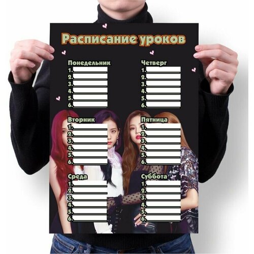 Расписание уроков BUGRIKSHOP А1 принт БлэкПинк, Blackpink - BР0008