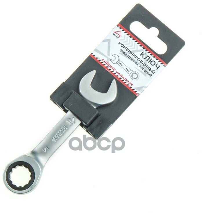 Ключ Комбинированный 14 Мм Трещоточный, Короткий Arnezi R1030614 ARNEZI арт. R1030614
