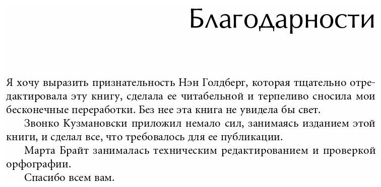 Развитие лидеров. Как понять свой стиль управления и эффективно общаться с носителями иных стилей