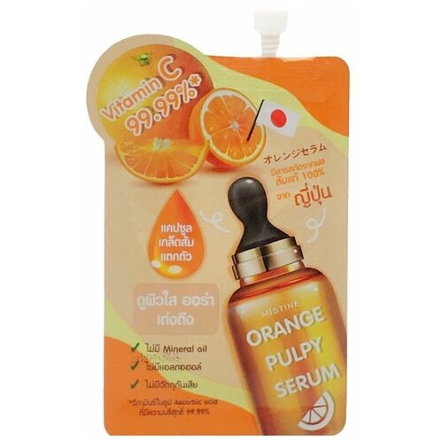 Сыворотка Orange Pulpy Serum, осветляющая и омолаживающая, с витамином С, 8 мл