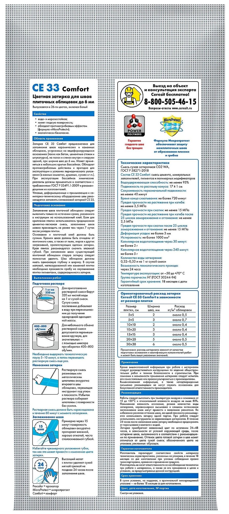 Затирка для узких швов Ceresit CE 33 «Comfort», ширина шва 2-6 мм, 2 кг, сталь, цвет серо-голубой - фото №17