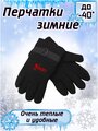 Зимние теплые туристические перчатки / для рыбалки / для охоты / для туризма