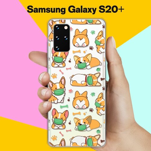 Силиконовый чехол Корги в масках на Samsung Galaxy S20+