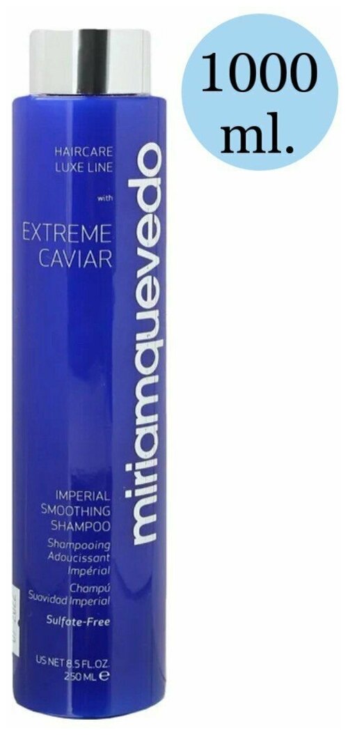 Шампунь для безупречной гладкости волос с экстрактом черной икры Miriam Quevedo Extreme Caviar Imperial Smoothing Shampoo 1000 мл
