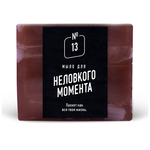 Мыло для Неловкого момента (30 г)