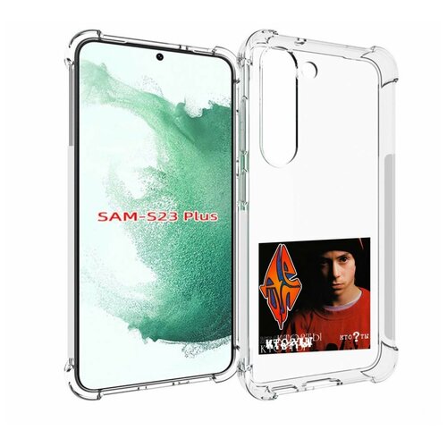 Чехол MyPads Кто ты Децл для Samsung Galaxy S23 Plus + задняя-панель-накладка-бампер