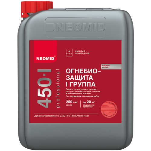 Неомид 450 1группа бесцветный - огнебиозащитный состав (5кг) огнебиозащитный состав экодом огнебиопроф 5кг