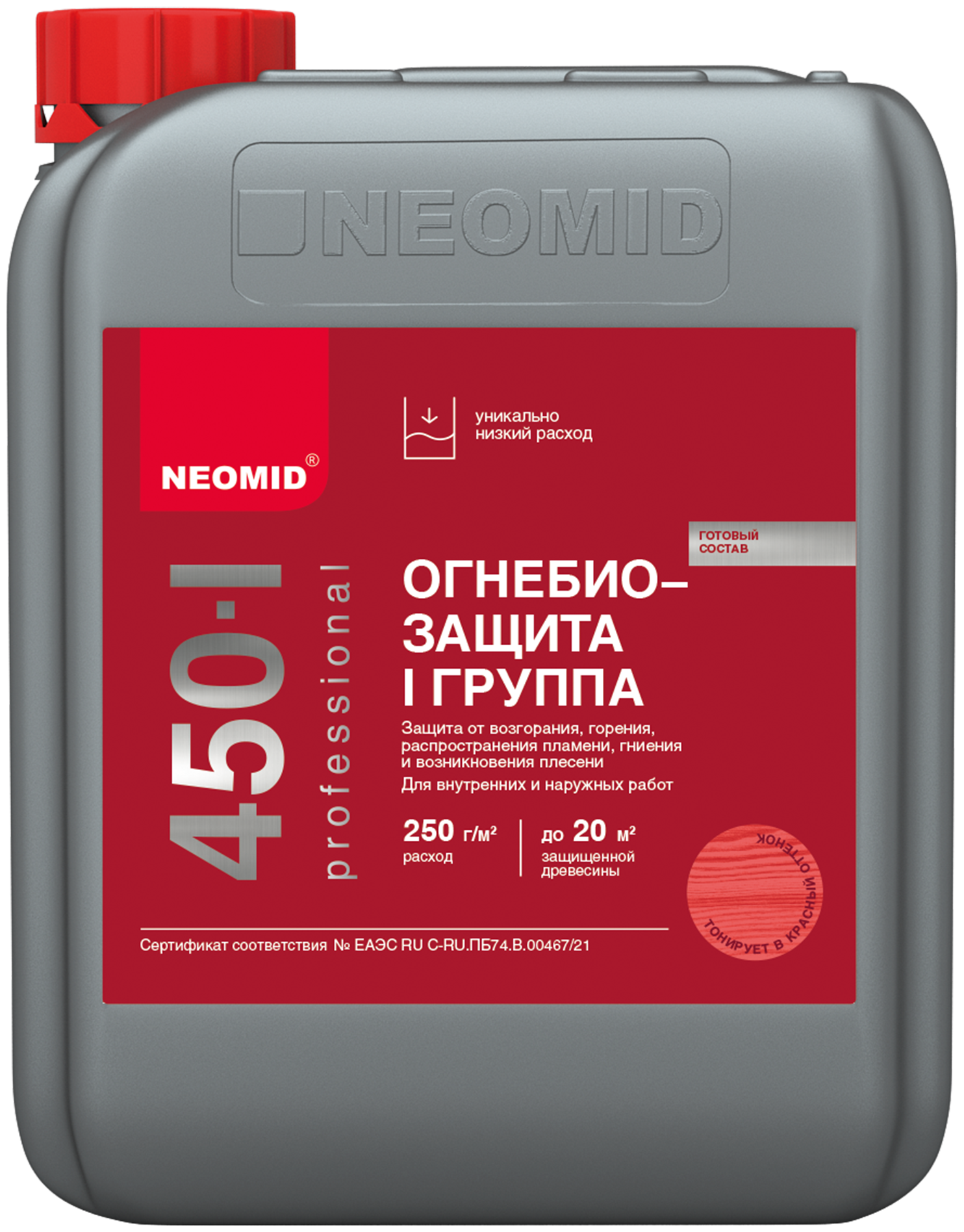 Неомид 450 1группа бесцветный - огнебиозащитный состав (5кг)