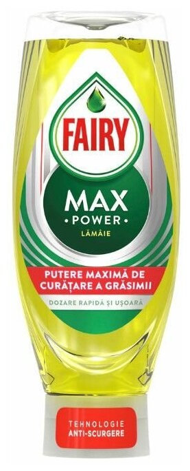 Fairy Max Power 450мл.