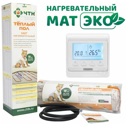 Тёплый пол ЭКО мат нагревательный Чуваштеплокабель ЭКО-160-10 квм160 ВтПрограммируемый терморегулятор 4010₽