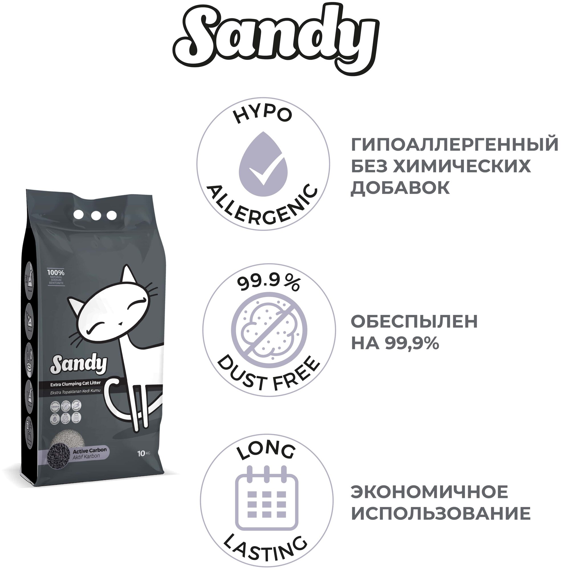 Комкующийся наполнитель Sandy Active Carbon с активированным углем для кошачьего туалета (10кг) - фотография № 4