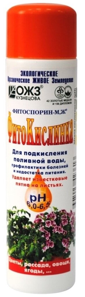 Фитокислинка Фитоспорин-М 200 г