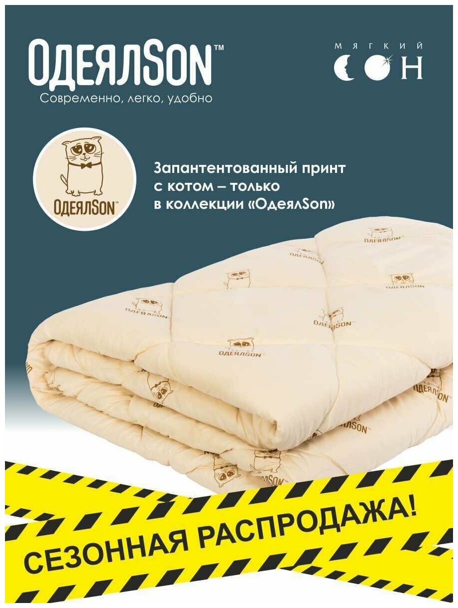 Одеяло евро Стеганое 200х220 Кот ОдеялSon Мягкий сон всесезонное /Одеяло символ года / в подарок - фотография № 4