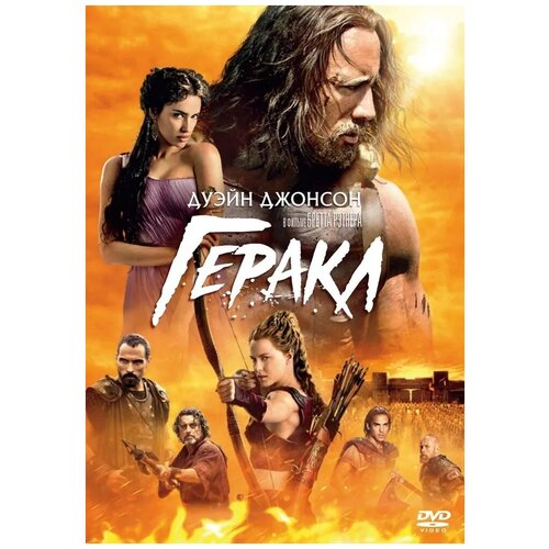 Геракл DVD-video (DVD-box) форма воды dvd video dvd box