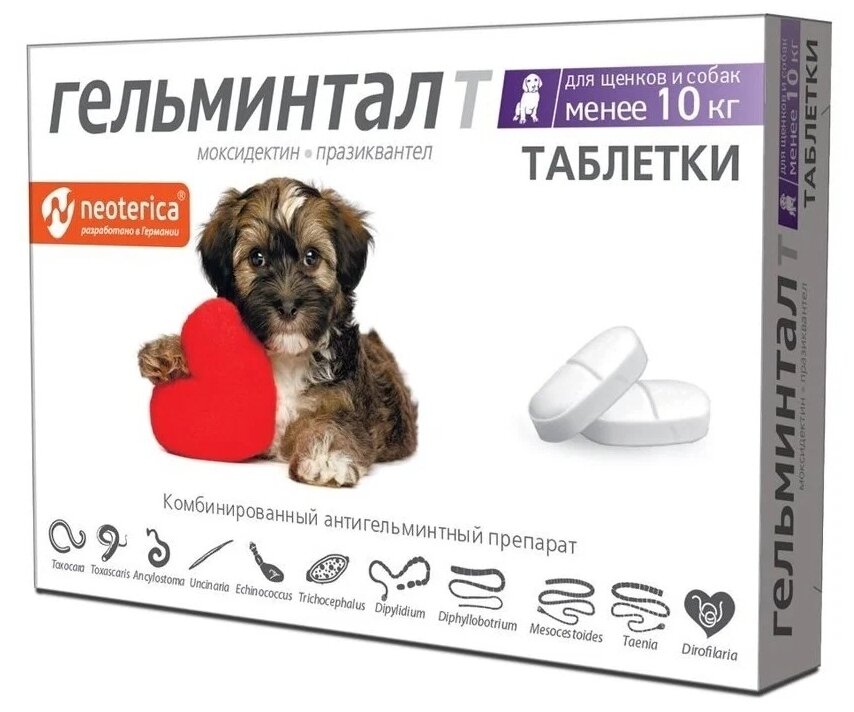 Neoterica Гельминтал Т таблетки для щенков и собак менее 10 кг