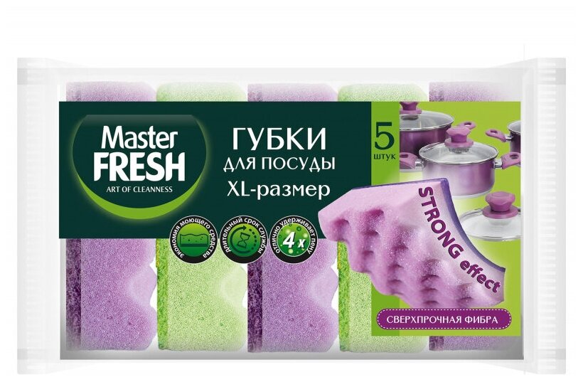 Губка для мытья посуды Master FRESH XL STRONG effect 95х65х35мм 5шт/уп 1346095