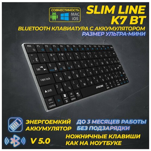 Ультракомпактная bluetooth-клавиатура с аккумулятором SLIM LINE K7 BT беспроводная bluetooth клавиатура 8 дюймов