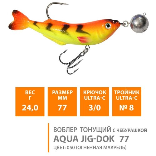 фото Воблер для рыбалки тонущий aqua jig-dok с чебурашкой 77mm 24g цвет 050