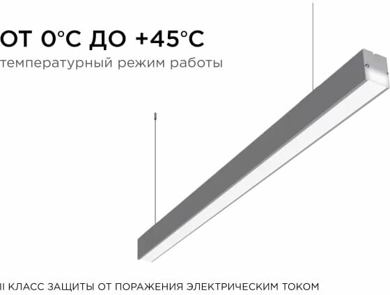 Линейный светильник APEYRON подвесной, светодиодный, 24Вт, IP 44, 4х4х100 см, цвет - серебро 14-25 - фотография № 8