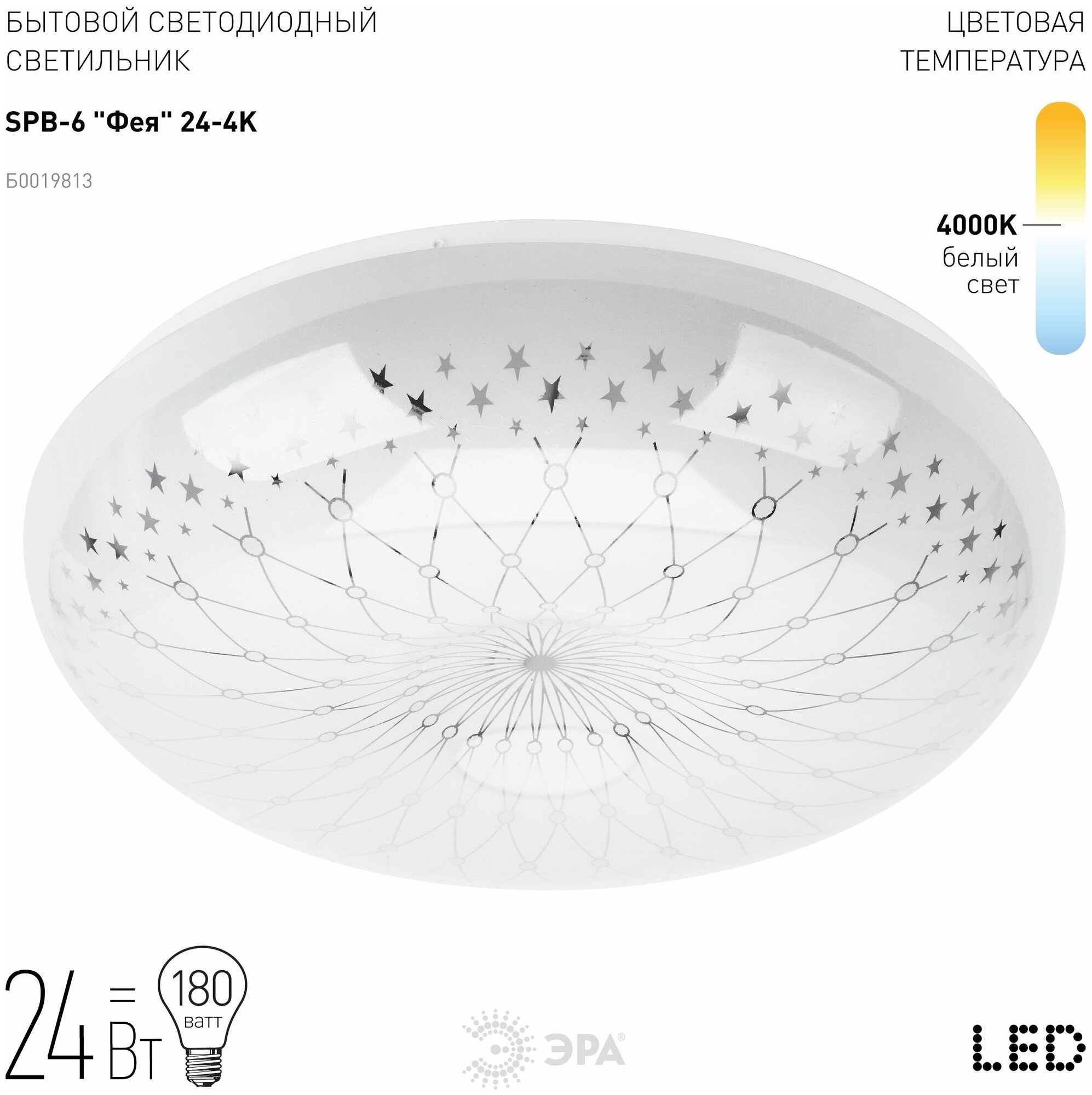 Потолочный светодиодный светильник Эра SPB-6-24-4K Feya (Б0054081) - фото №2