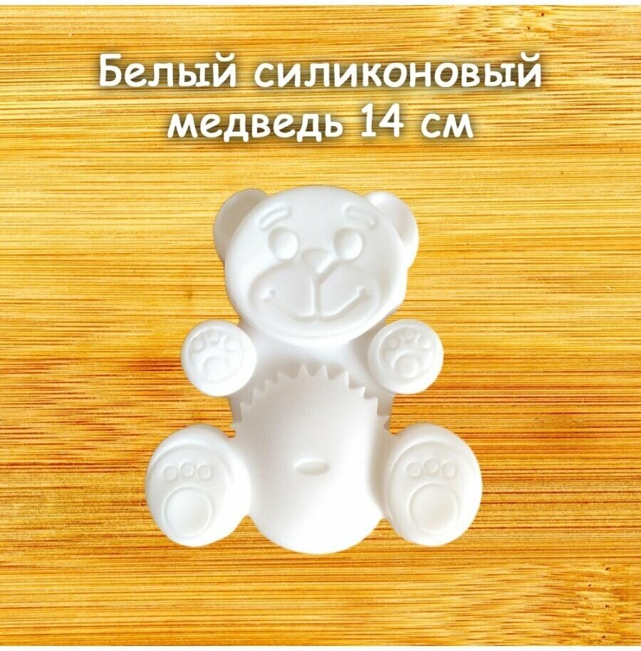 Желейный медведь Валера Fun Bear 14 см игрушка антистресс