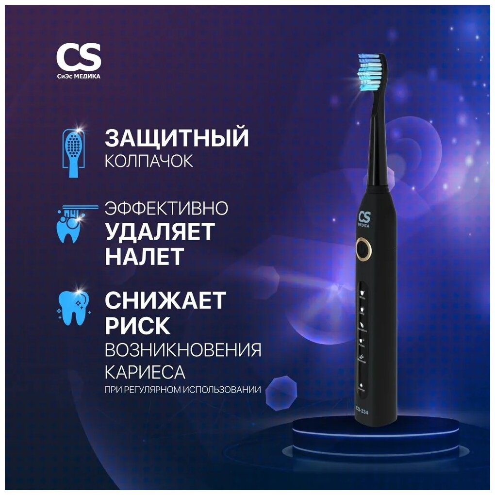 Зубная щетка CS Medica SonicMax CS-234