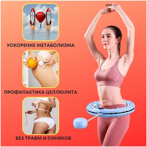 фото Хулахуп обруч массажер для похудения голубой leefitness