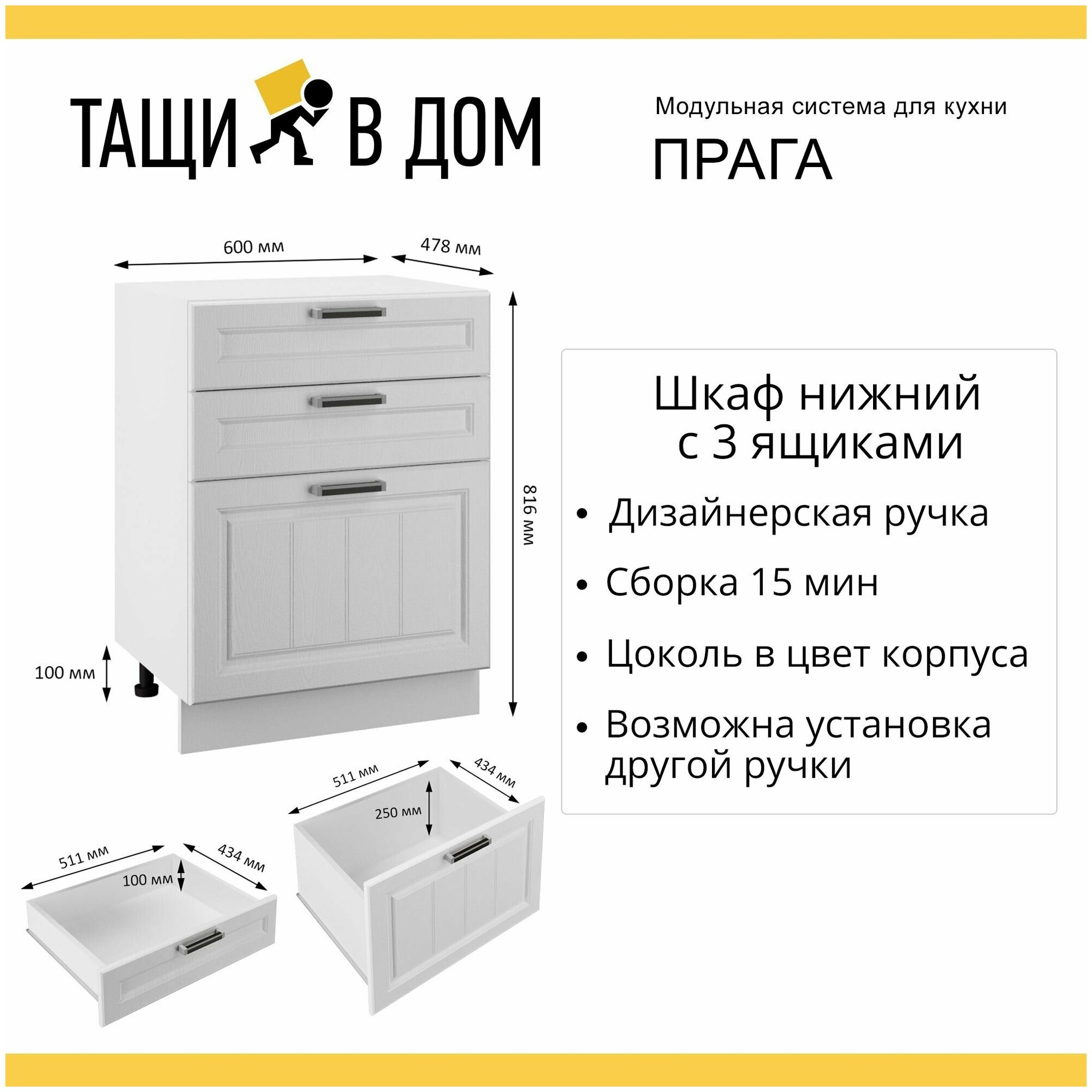 Кухонный модуль напольная тумба 3 ящика Прага 60 см без столешницы - фотография № 2