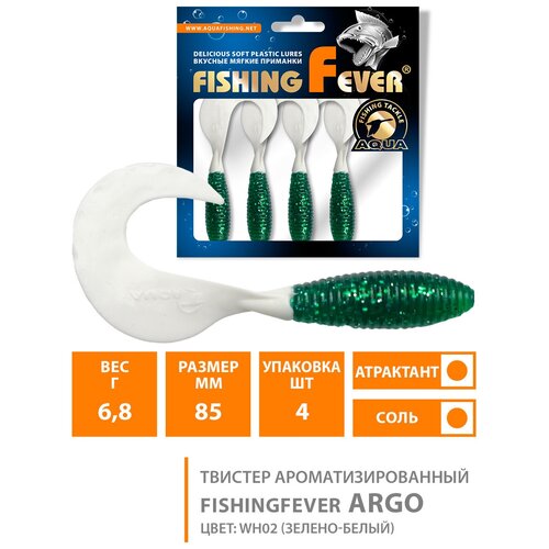 Силиконовая приманка для рыбалки твистер AQUA FishingFever Argo 8.5cm 6.8g цвет WH02 4шт