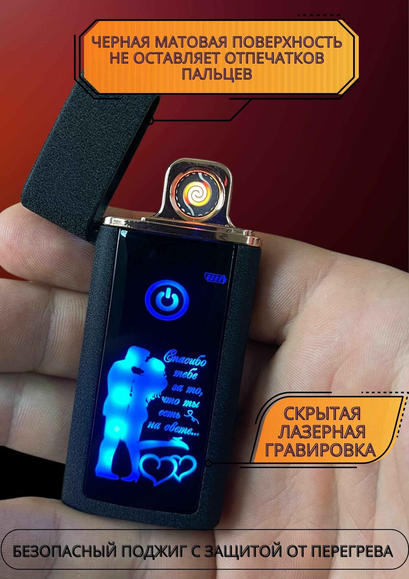 Зажигалка электронная usb подарочная с гравировкой - фотография № 3