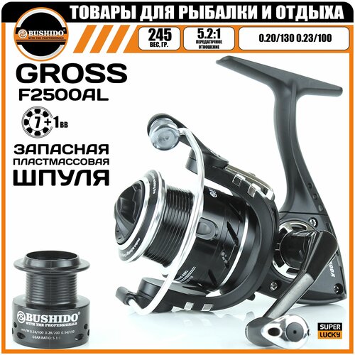 фото Катушка рыболовная bushido gross f2500a, для спиннинга, фидерная, карповая, с алюминиевой шпулей