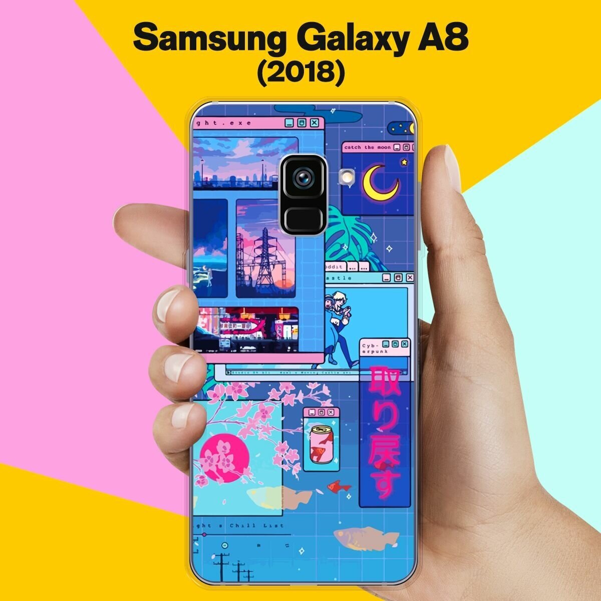 Силиконовый чехол на Samsung Galaxy A8 (2018) Яркий набор / для Самсунг Галакси А8 2018