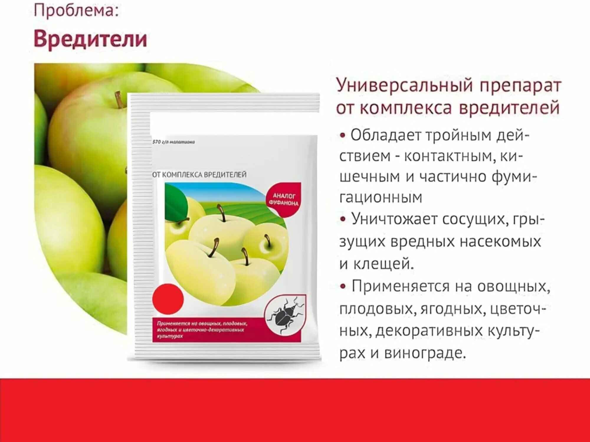 Средство "Алиот" (5мл) от тли, клещей, долгоносика, цветоеда, плодожорки, ампула (3 упаковки) - фотография № 3