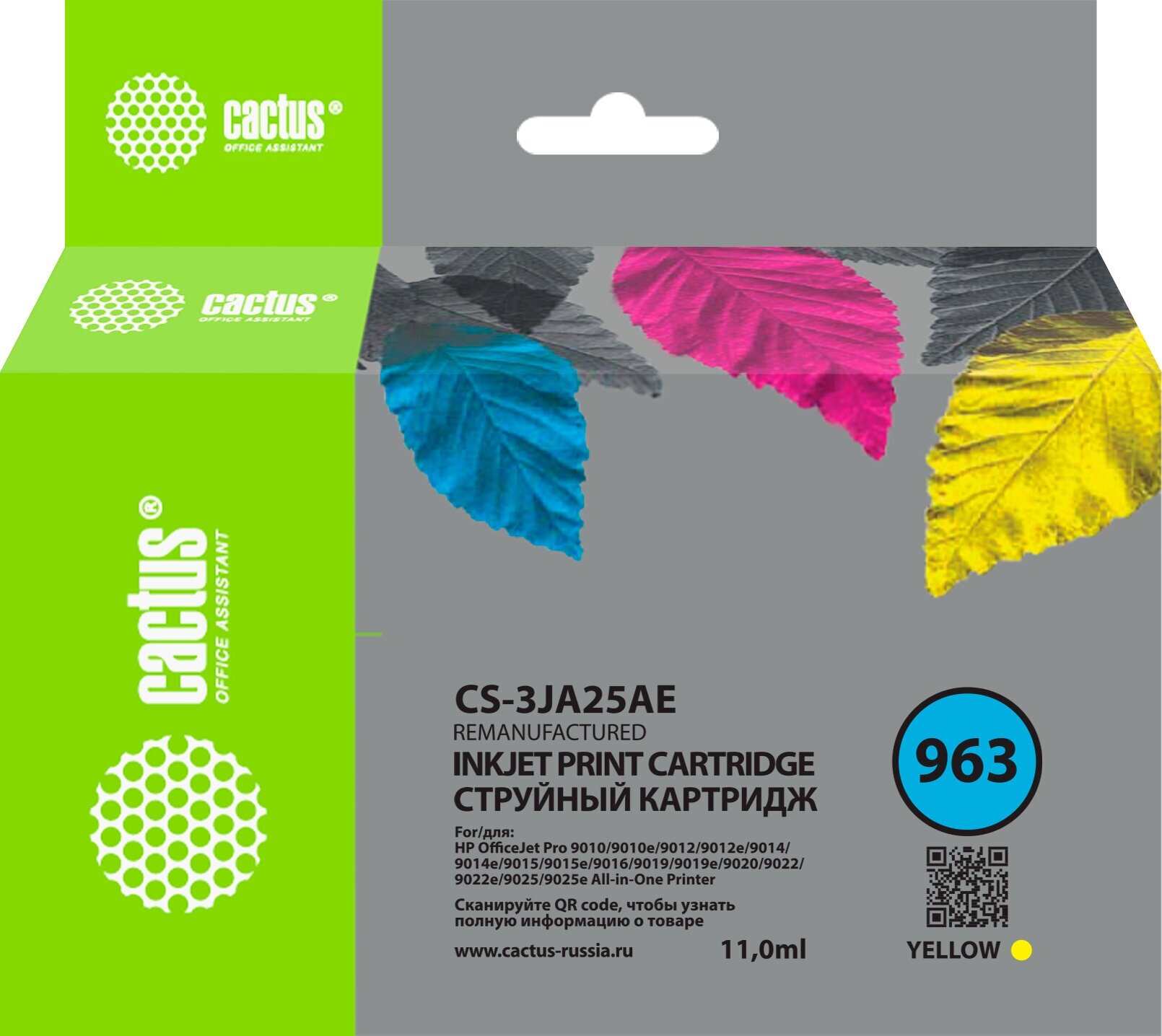 Картридж струйный Cactus CS-3JA25AE 963 желт. пигм. (11мл) для HP OfficeJet 9010/9012/9013/9014/9015/9016/9019/9020/9025