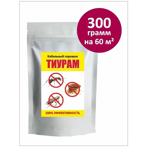 Тиурам 300 г