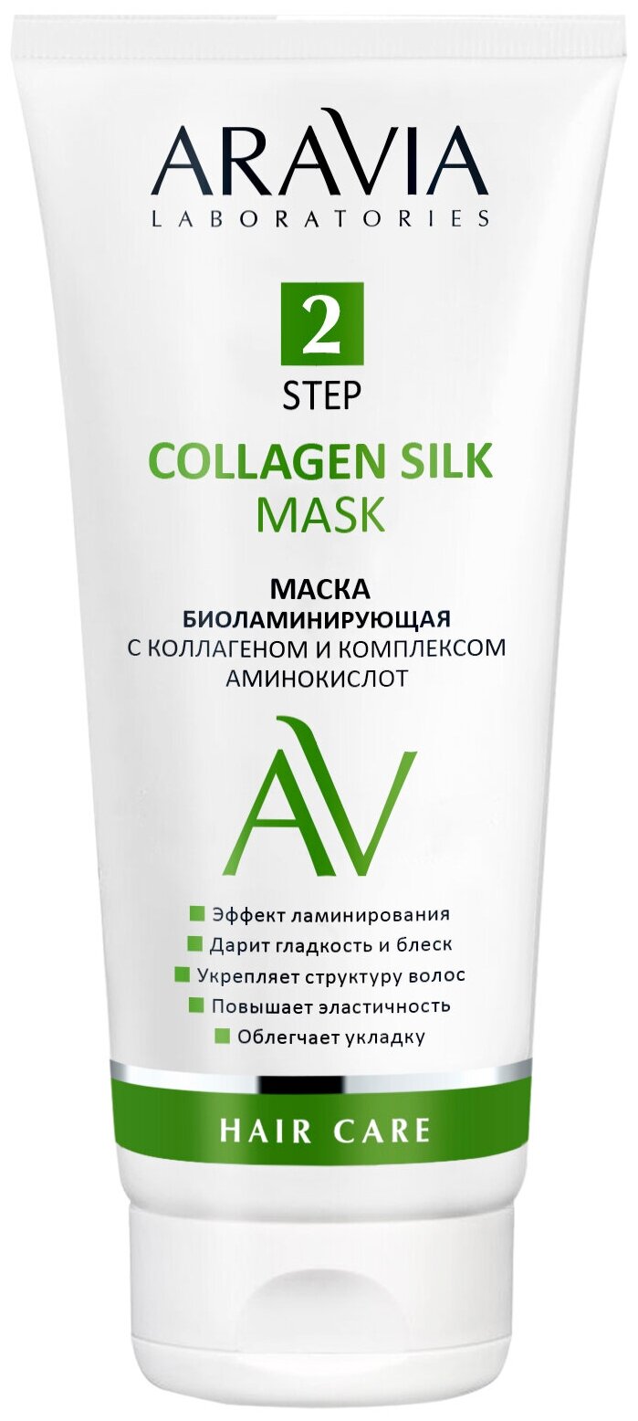 ARAVIA Маска биоламинирующая с коллагеном и комплексом аминокислот Collagen Silk Mask, 200 мл