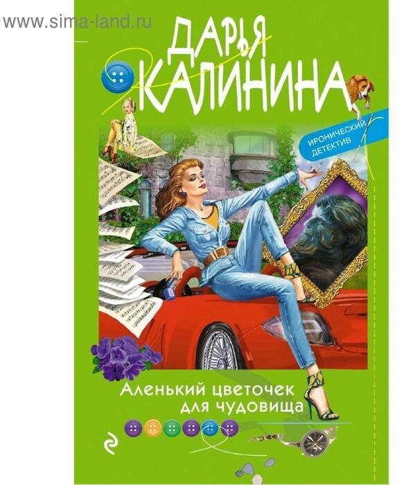 Калинина Д.А. 