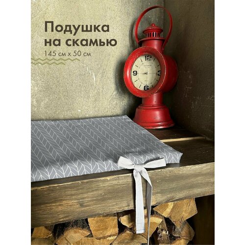 Подушка на скамью для садовой мебели 145х50х2 см 1759₽