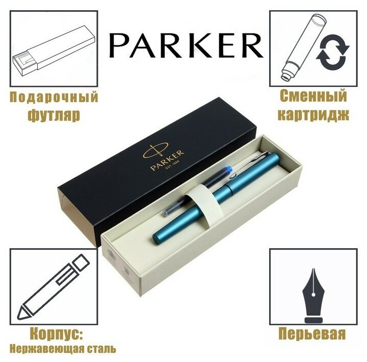 Ручка перьев. Parker Vector XL F21 (2159761) морской волны мет. F сталь нержавеющая в компл.:картрид - фото №10