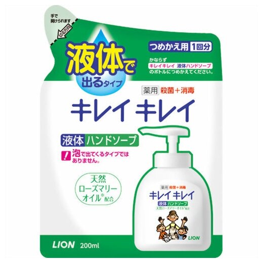LION Жидкое мыло для рук KireiKirei с антибактериальным эффектом с маслом розмарина для всей семьи с фруктово-цитрусовым ароматом 200 мл