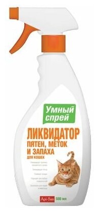 Спрей APICENNA умный спрей ликвидатор пятен, меток и запаха для кошек (500 мл)
