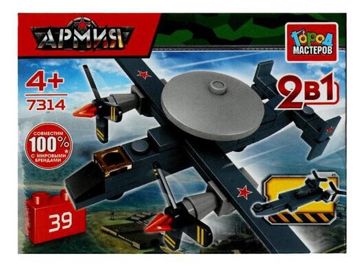 Конструктор самолет-разведчик 2в1, 39 дет. Город мастеров / конструкторы