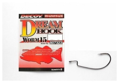 Крючок Decoy Worm 15 Dream Hook #1 (9шт)