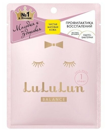 Маска увлажнение и баланс кожи, LuLuLun, Face Mask balance pink