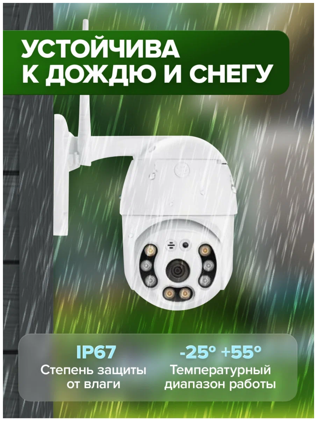 Уличная ip - камера наблюдения WiFi smart camera / беспроводная / камера видеонаблюдения / система видеонаблюдения / уличная видеокамера - фотография № 7