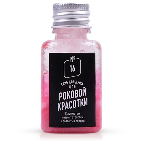 Гель для душа для Роковой красотки (20 мл)